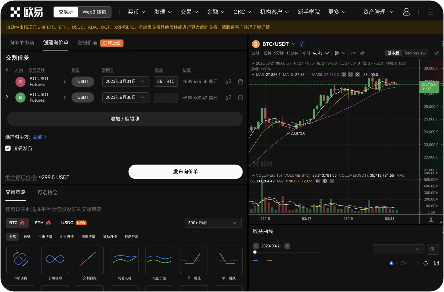 如何辨别USDT交易APP是否为官方正版